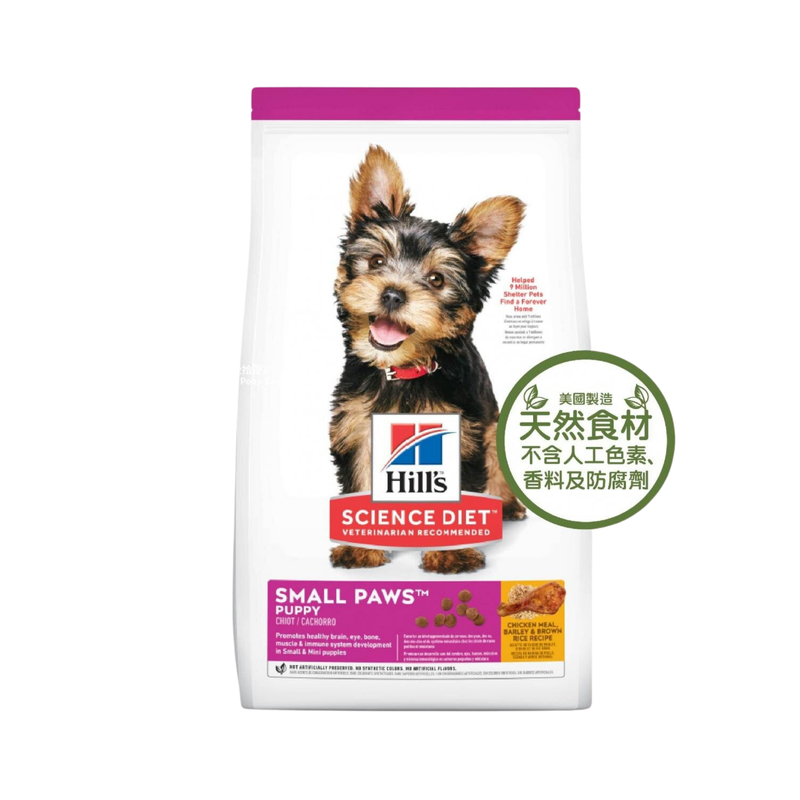 希爾思 小型犬 專用系列 - 幼犬配方 15.5磅 狗糧 (9095)