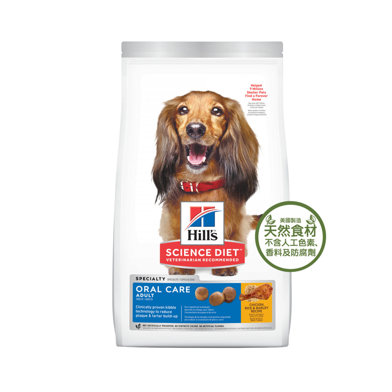 希爾思 成犬 口腔護理專用配方 4 磅 狗糧 (9281)