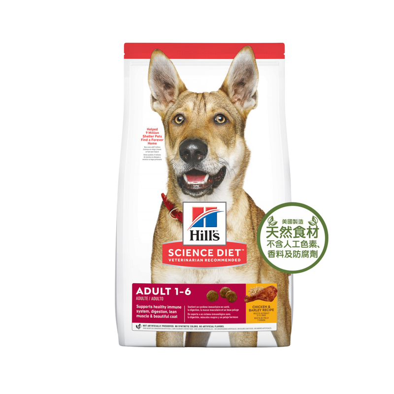 希爾思 成犬 標準粒裝 15磅 狗糧 (603796)