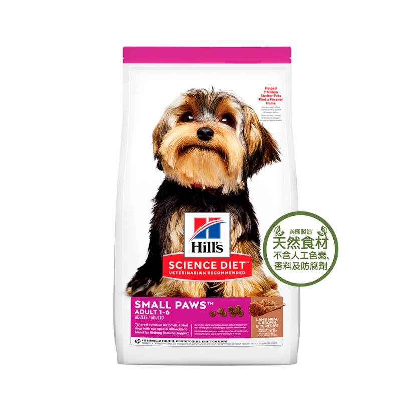 希爾思 成犬1-6 小型犬 (羊飯) 狗糧 4.5lb (2896)